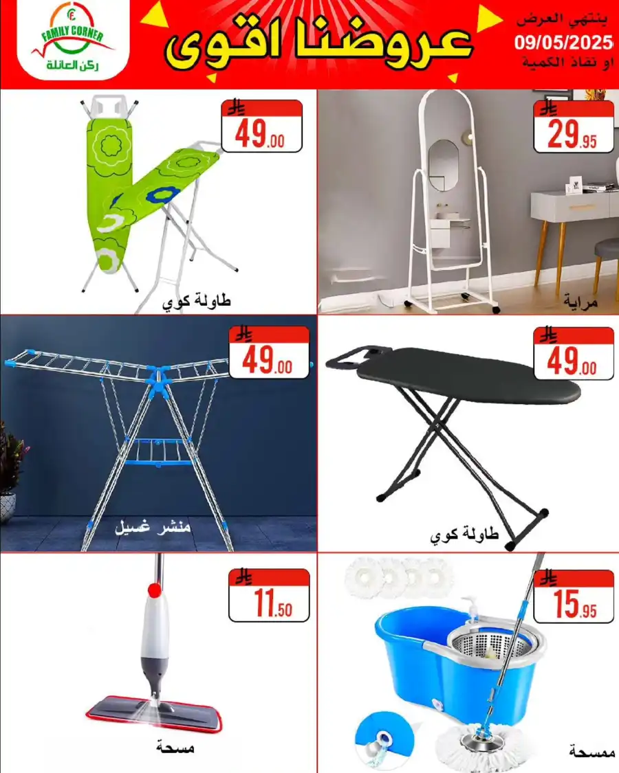 Exclusive Deals: Save Up to 60%! In Family corner undefined
