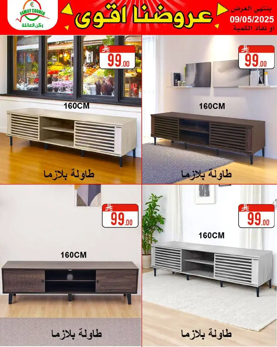Exclusive Deals: Save Up to 60%! In Family corner undefined