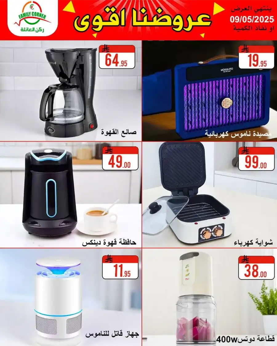 Exclusive Deals: Save Up to 60%! In Family corner undefined