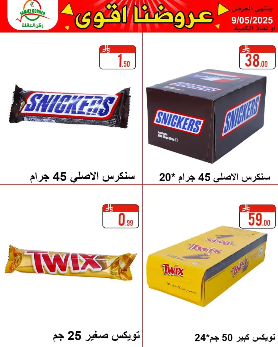 Exclusive Deals: Save Up to 60%! In Family corner undefined