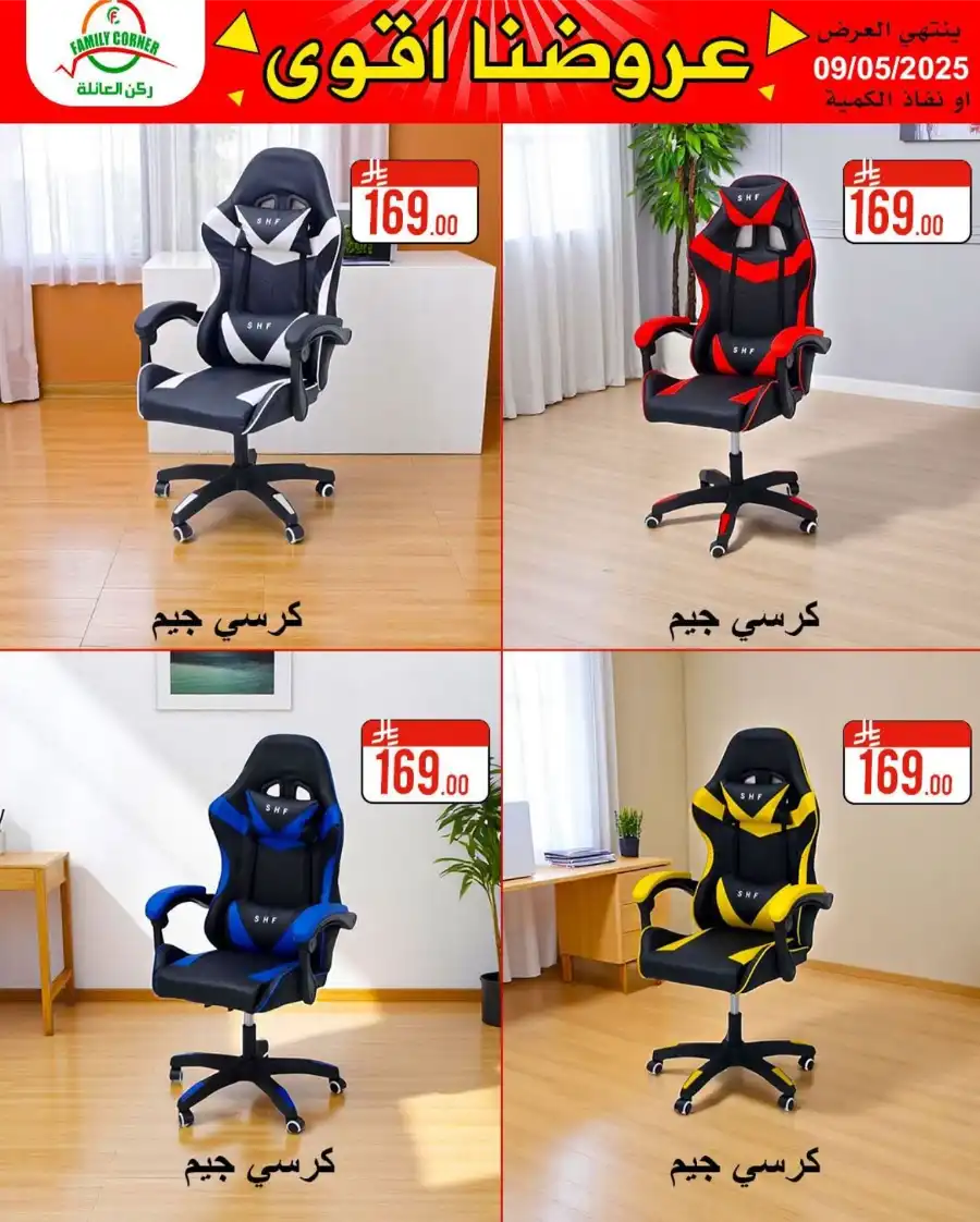 Exclusive Deals: Save Up to 60%! In Family corner undefined