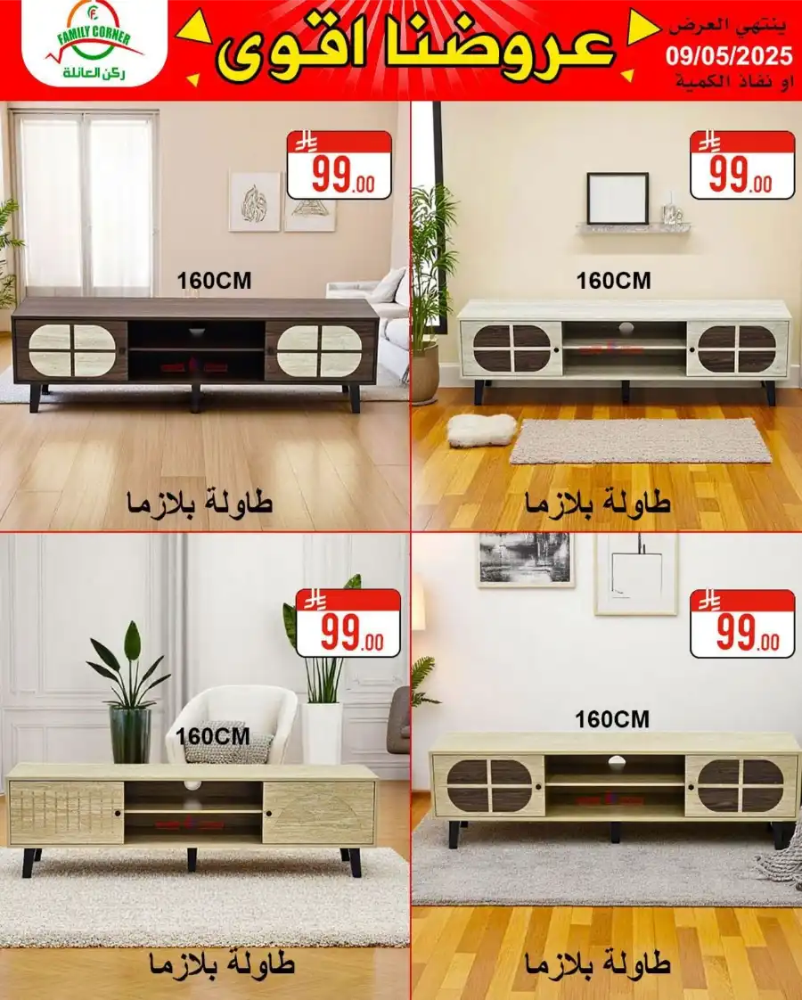 Exclusive Deals: Save Up to 60%! In Family corner undefined