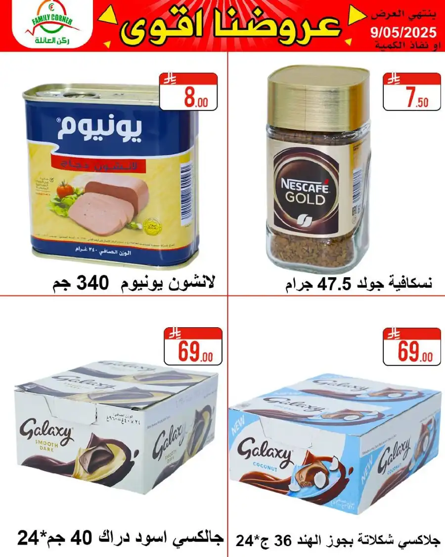 Exclusive Deals: Save Up to 60%! In Family corner undefined