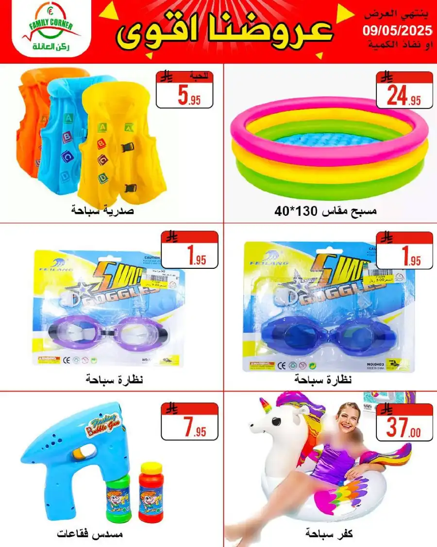 Exclusive Deals: Save Up to 60%! In Family corner undefined