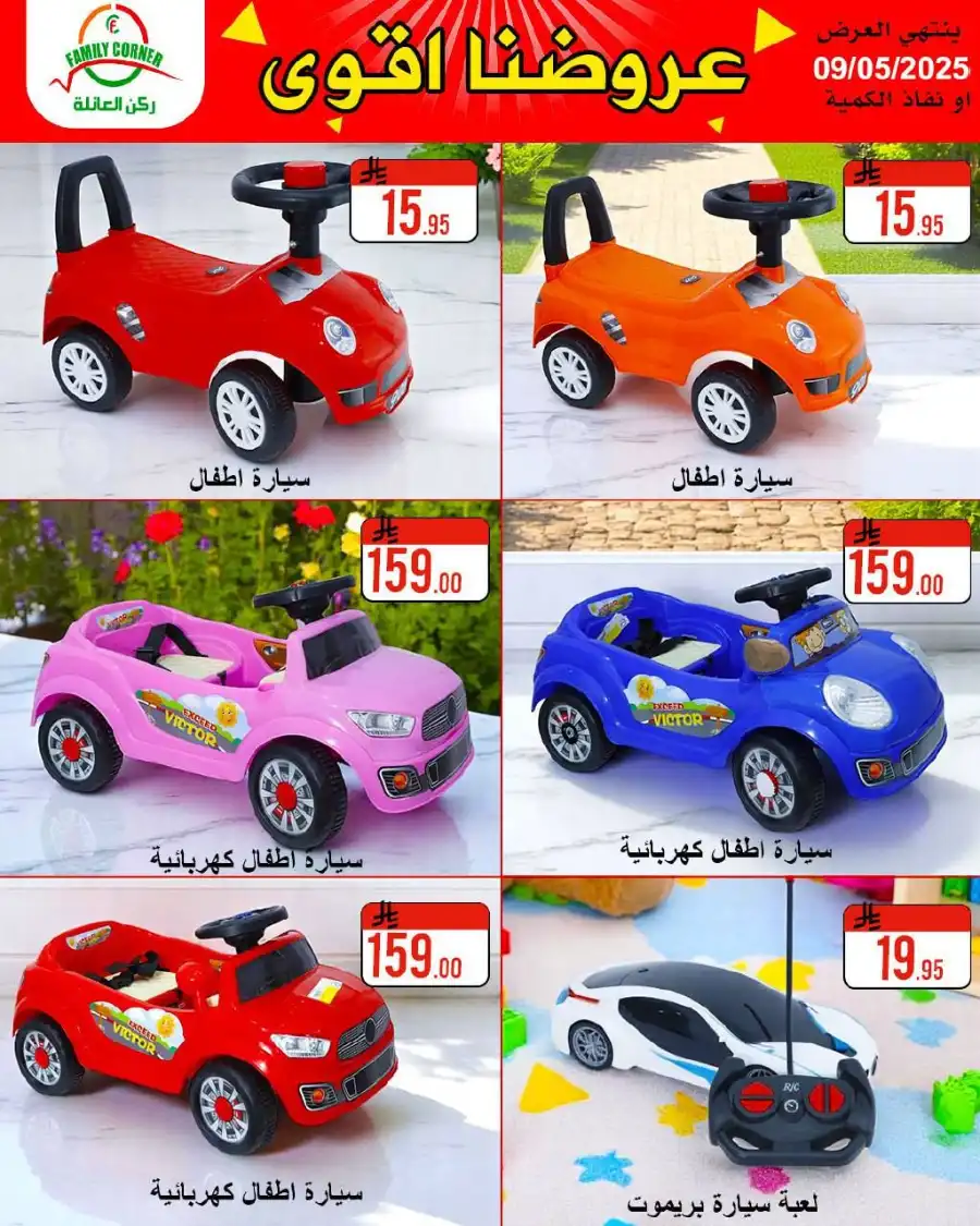 Exclusive Deals: Save Up to 60%! In Family corner undefined