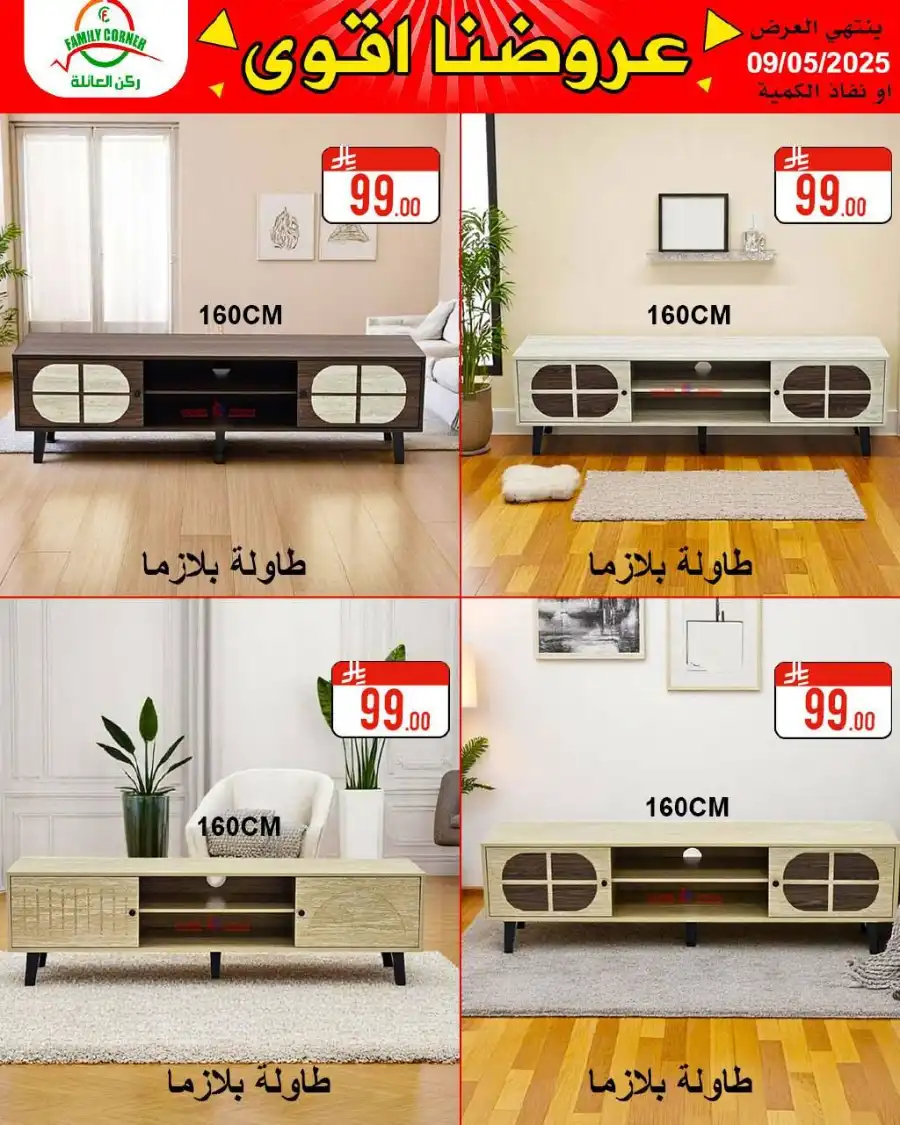 Exclusive Deals: Save Up to 60%! In Family corner undefined