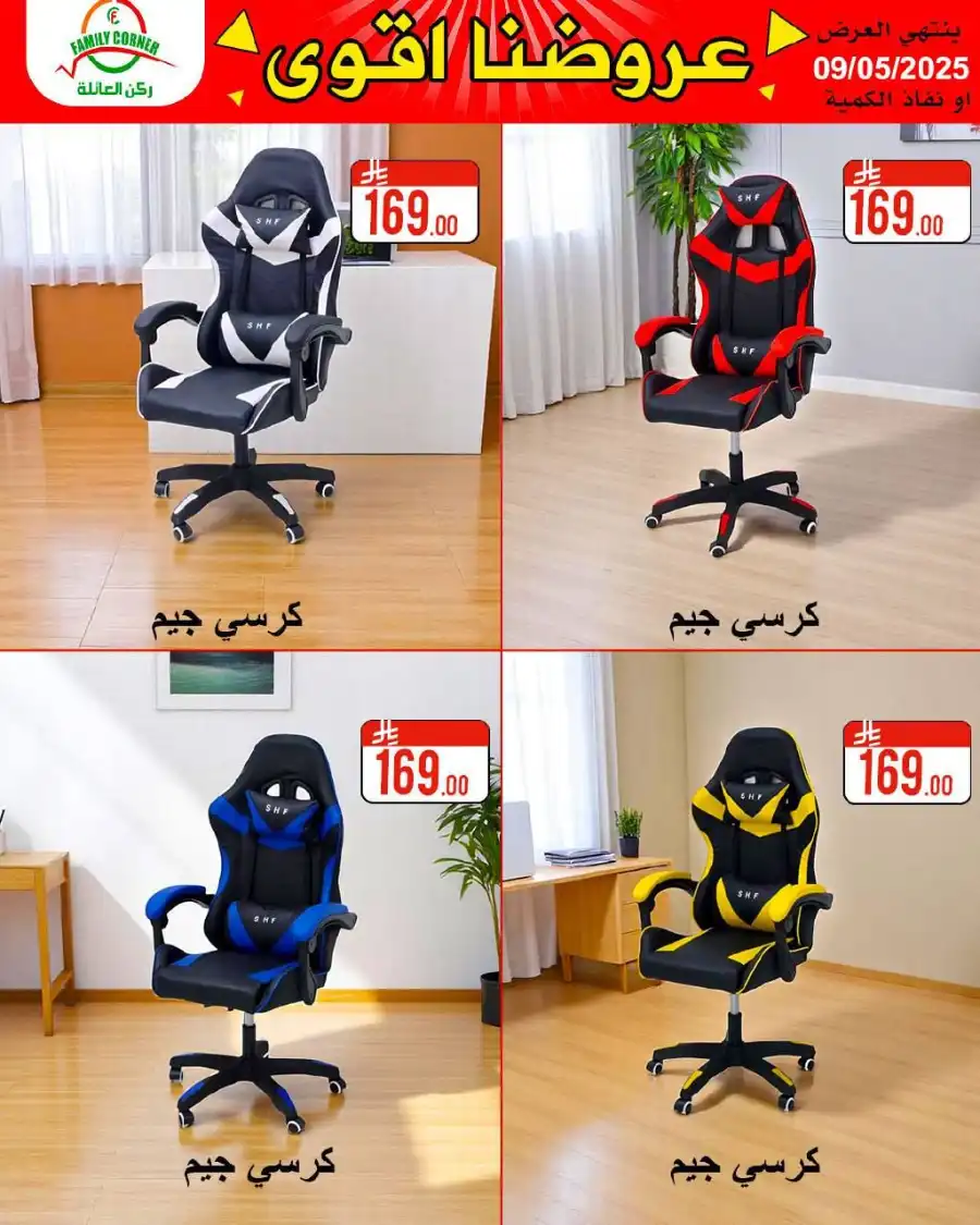 Exclusive Deals: Save Up to 60%! In Family corner undefined