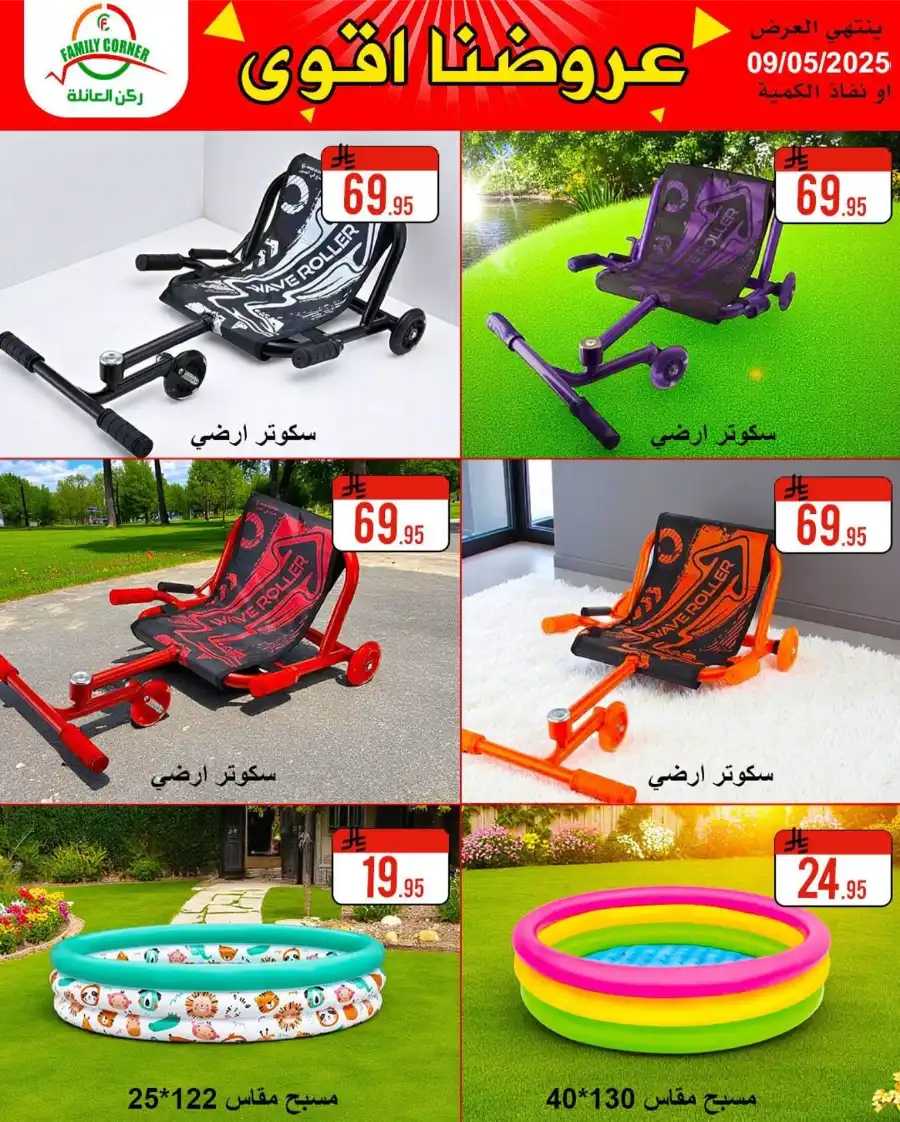 Exclusive Deals: Save Up to 60%! In Family corner undefined