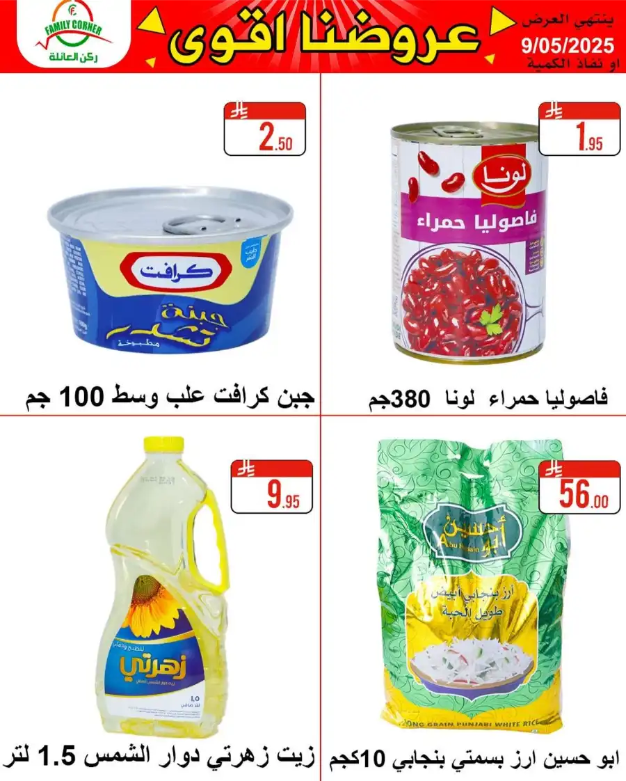 Exclusive Deals: Save Up to 60%! In Family corner undefined