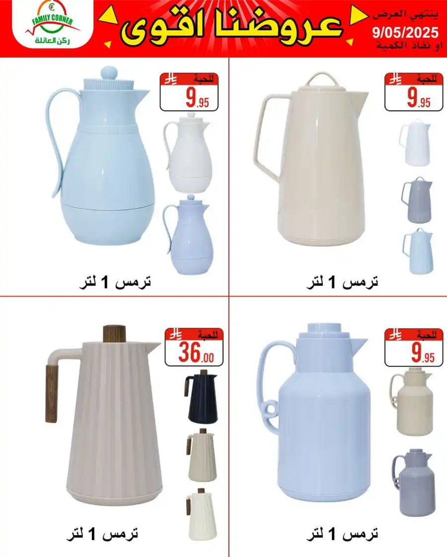 Exclusive Deals: Save Up to 60%! In Family corner undefined
