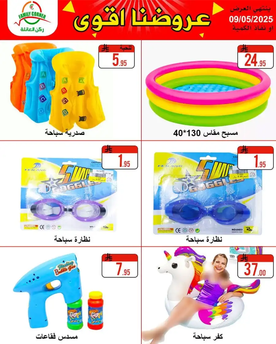 Exclusive Deals: Save Up to 60%! In Family corner undefined