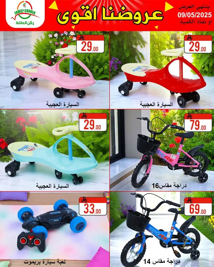 Exclusive Deals: Save Up to 60%! In Family corner undefined