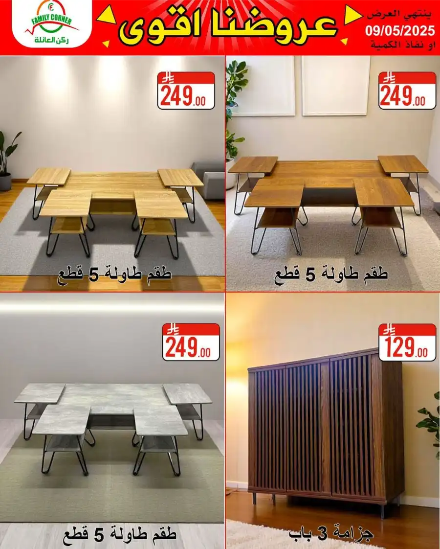 Exclusive Deals: Save Up to 60%! In Family corner undefined