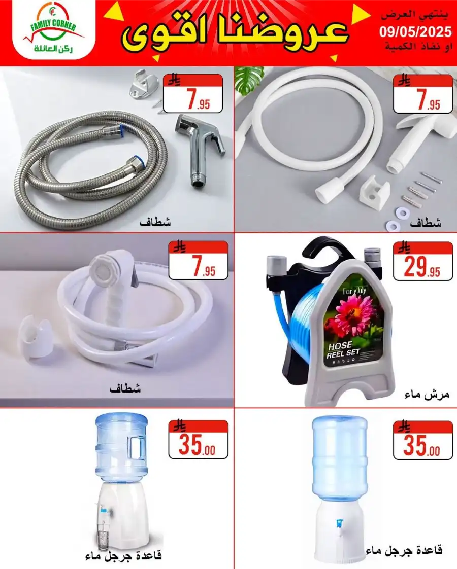 Exclusive Deals: Save Up to 60%! In Family corner undefined