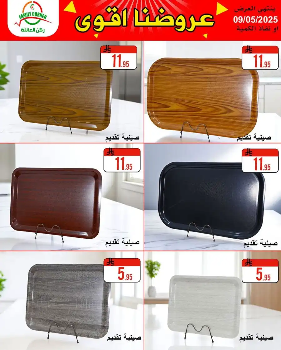Exclusive Deals: Save Up to 60%! In Family corner undefined