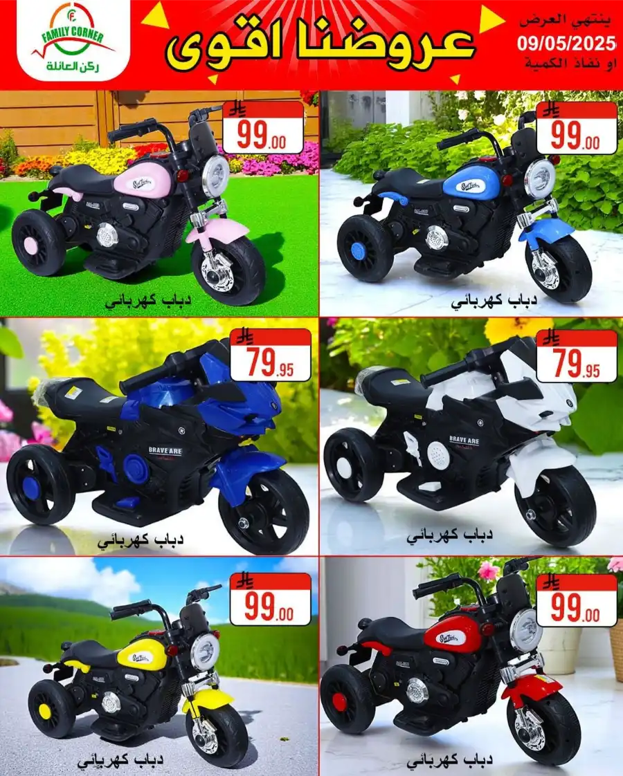 Exclusive Deals: Save Up to 60%! In Family corner undefined
