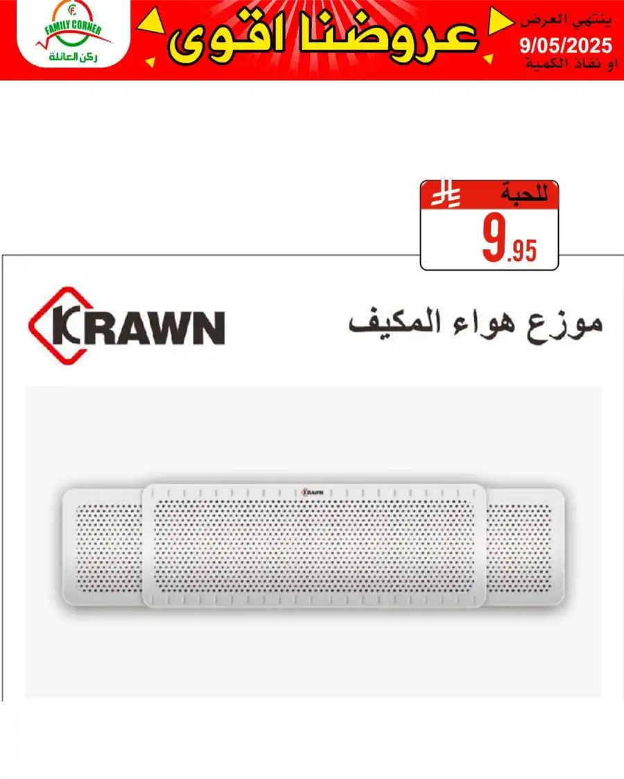 Exclusive Deals: Save Up to 60%! In Family corner undefined