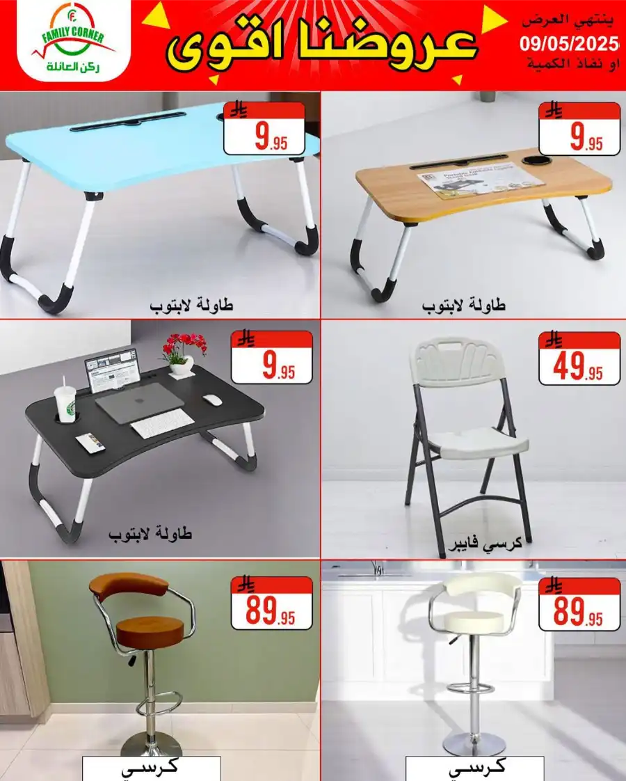 Exclusive Deals: Save Up to 60%! In Family corner undefined