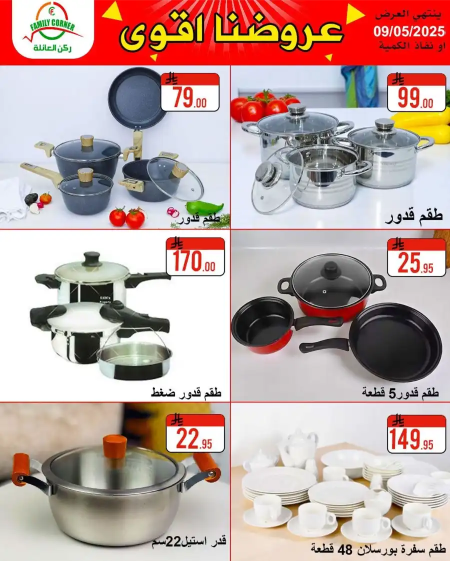 Exclusive Deals: Save Up to 60%! In Family corner undefined
