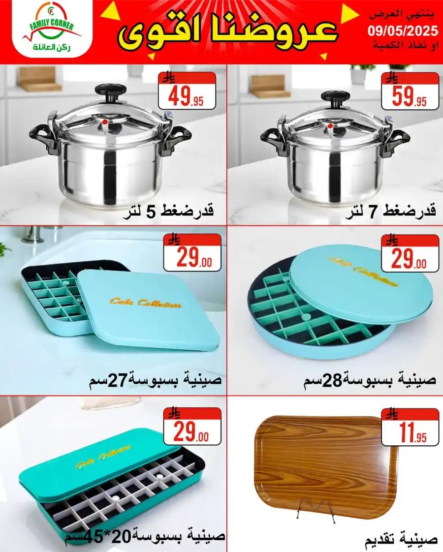 Exclusive Deals: Save Up to 60%! In Family corner undefined