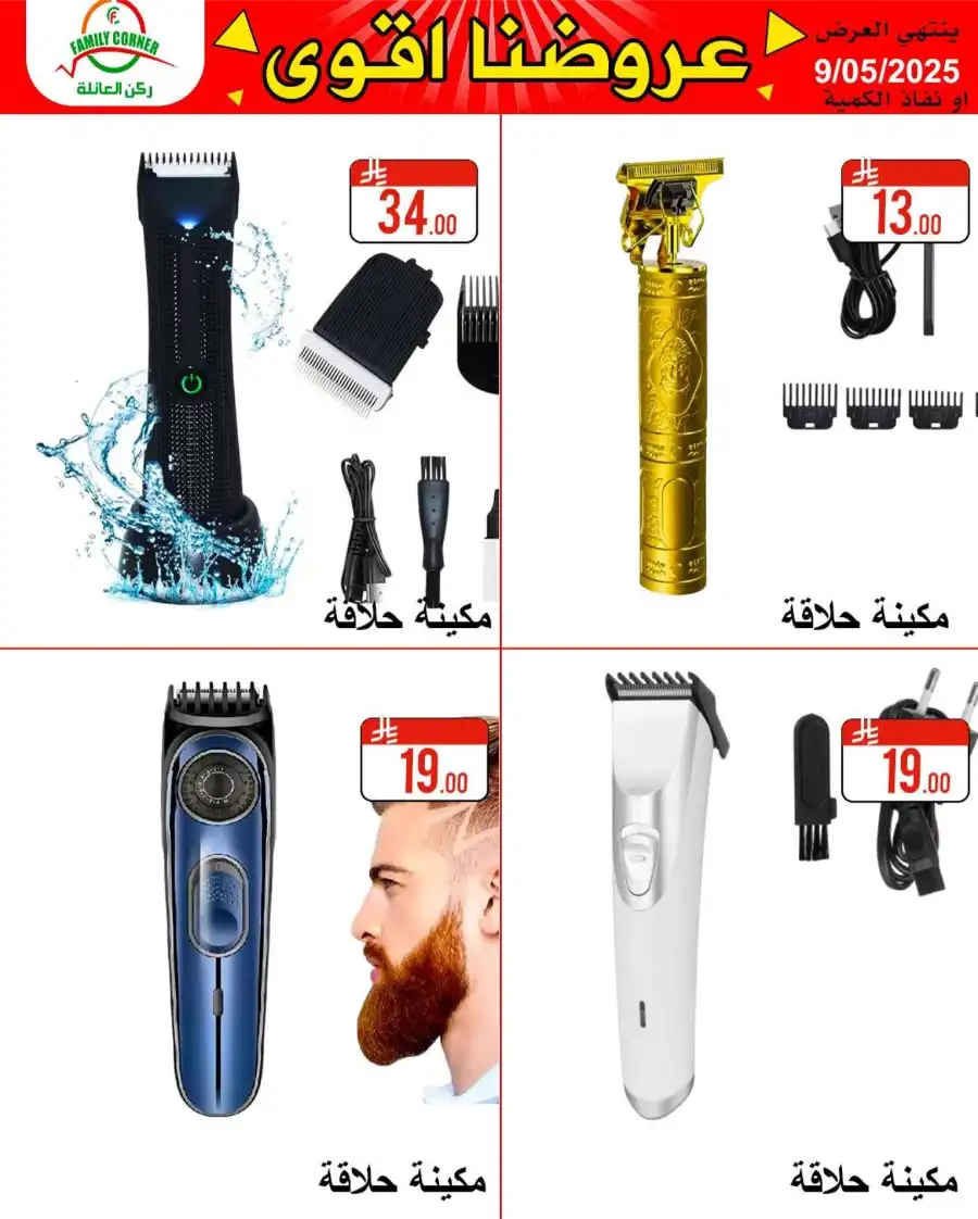 Exclusive Deals: Save Up to 60%! In Family corner undefined
