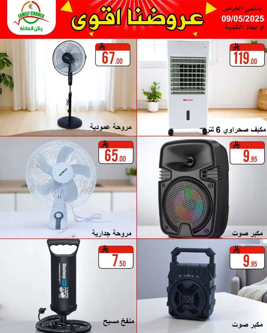 Exclusive Deals: Save Up to 60%! In Family corner undefined