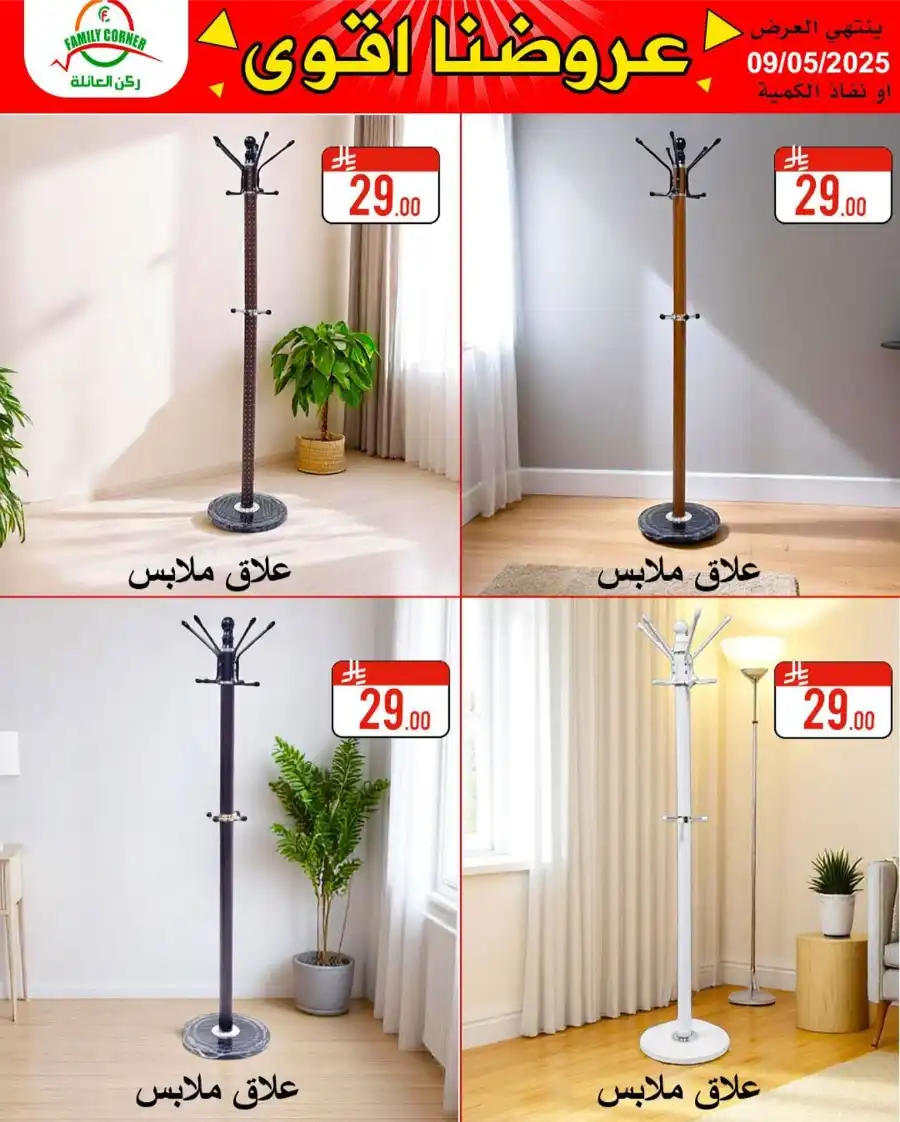 Exclusive Deals: Save Up to 60%! In Family corner undefined