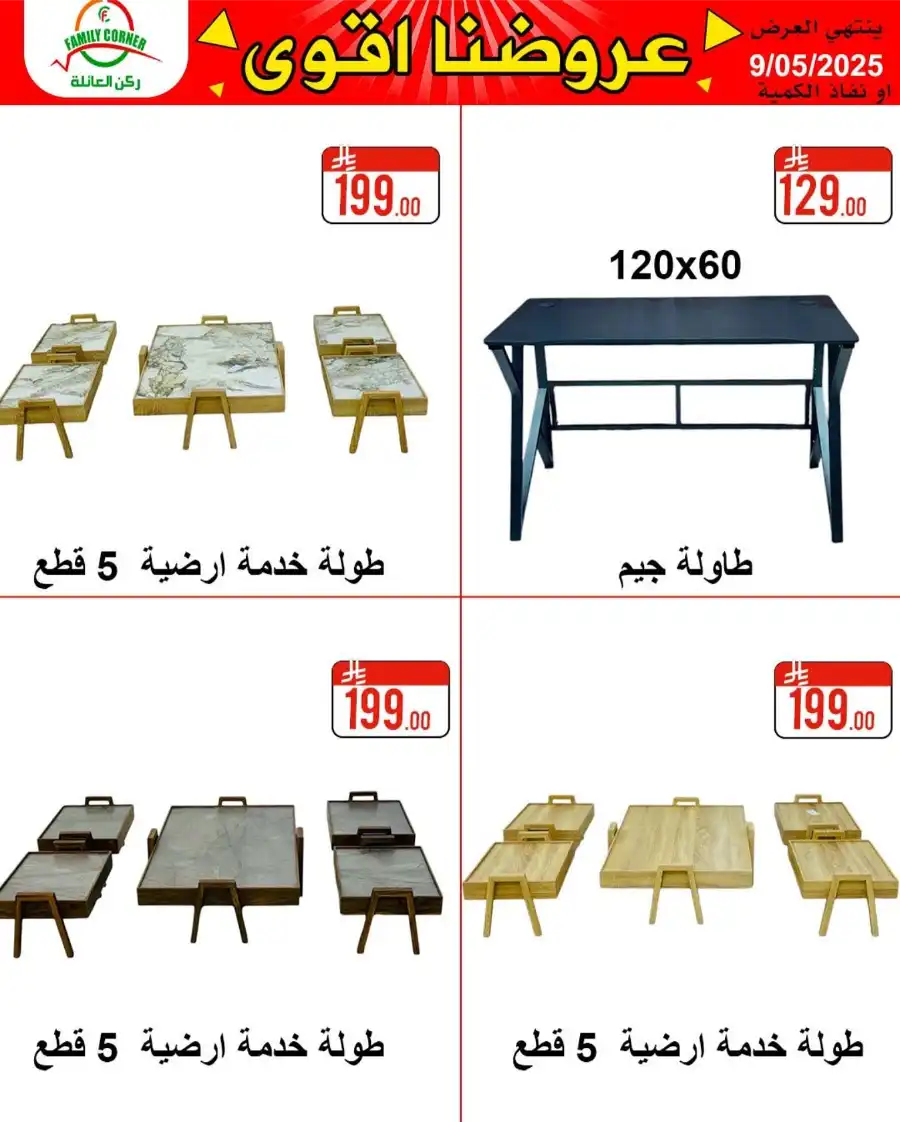 Exclusive Deals: Save Up to 60%! In Family corner undefined