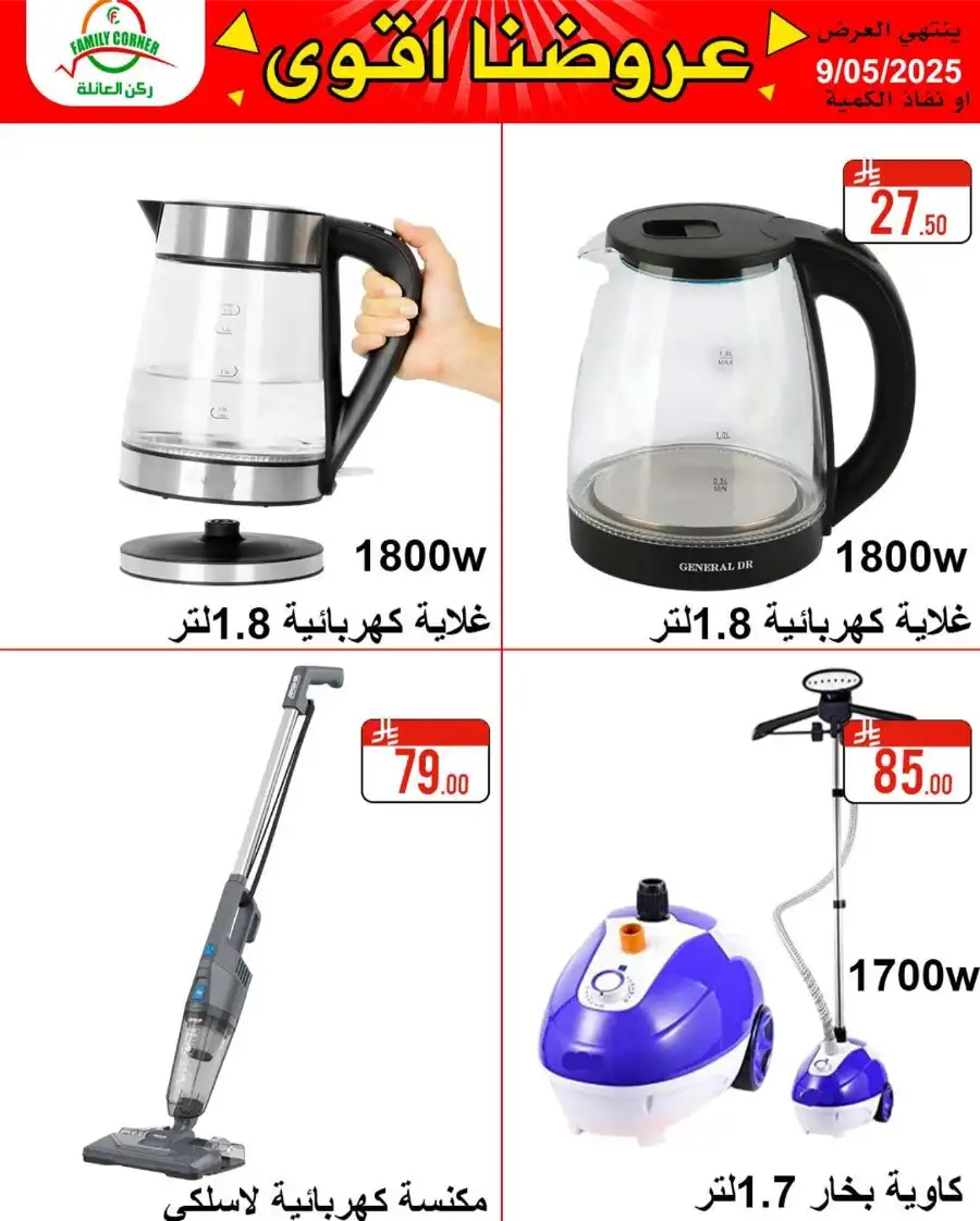 Exclusive Deals: Save Up to 60%! In Family corner undefined