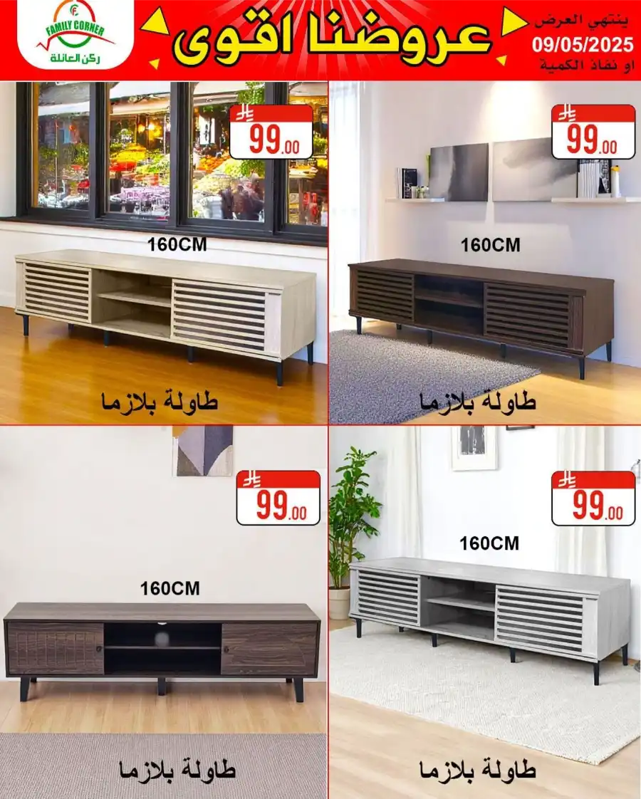 Exclusive Deals: Save Up to 60%! In Family corner undefined