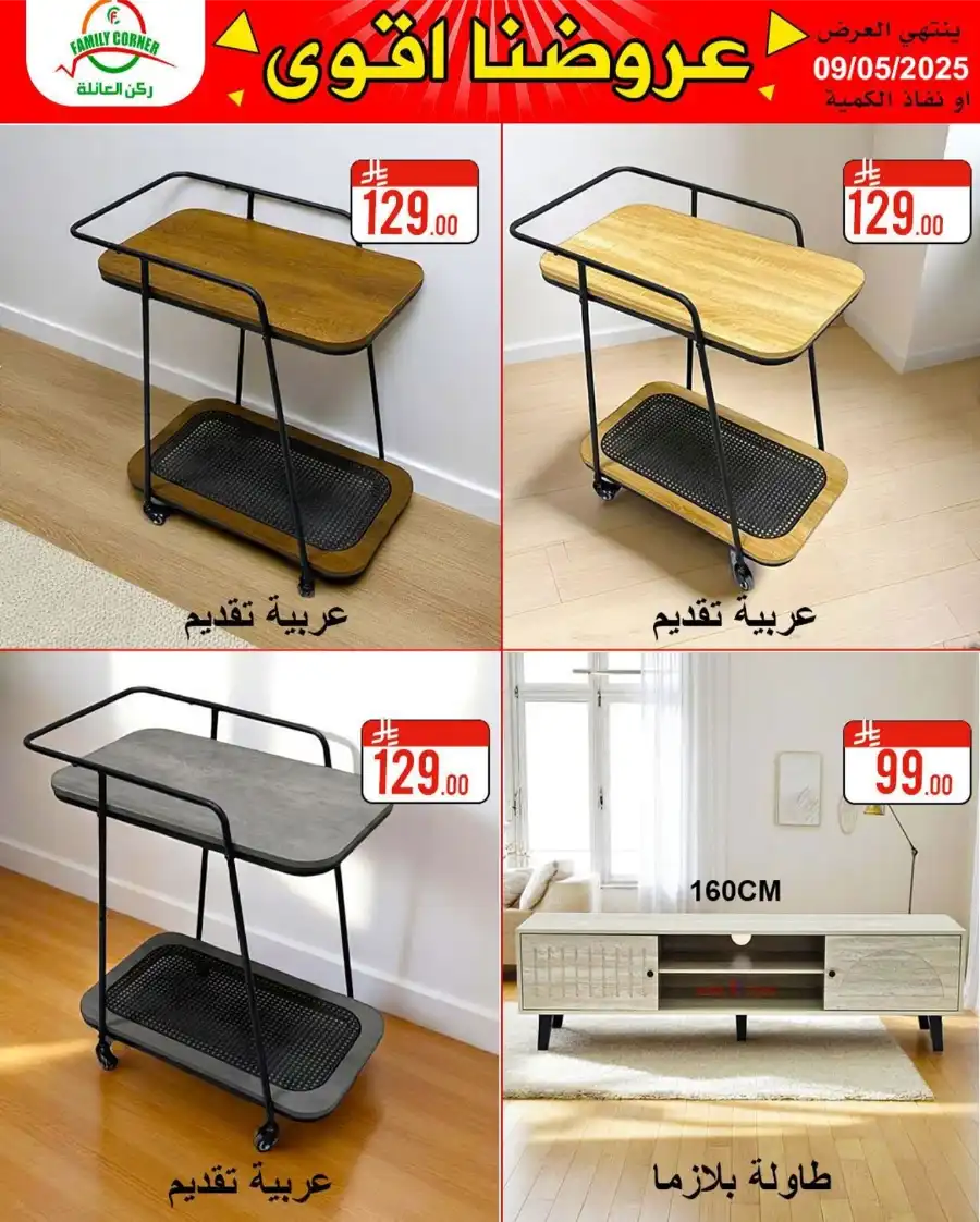 Exclusive Deals: Save Up to 60%! In Family corner undefined