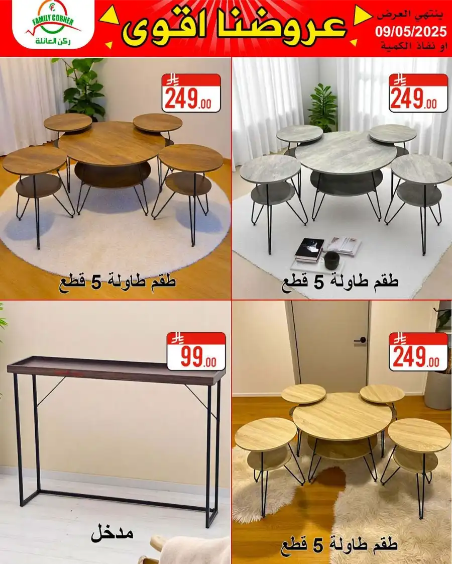 Exclusive Deals: Save Up to 60%! In Family corner undefined