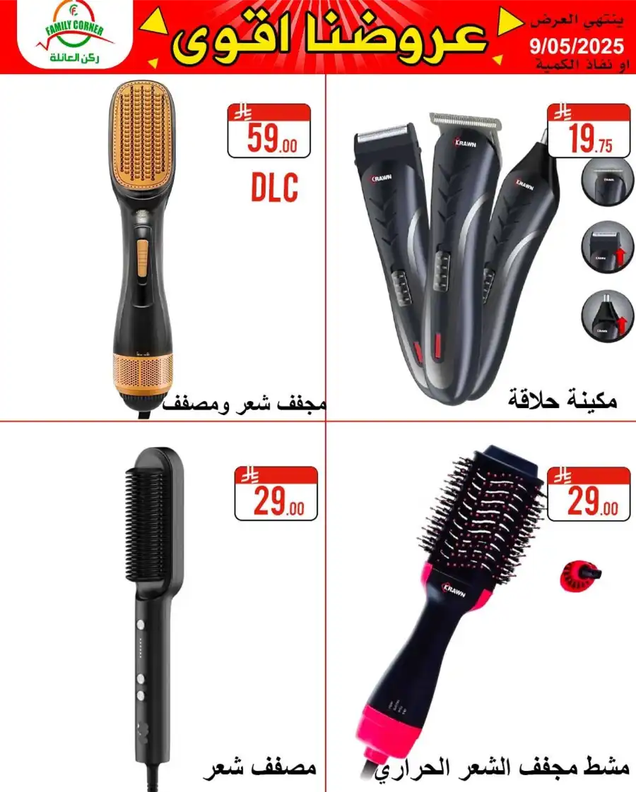 Exclusive Deals: Save Up to 60%! In Family corner undefined