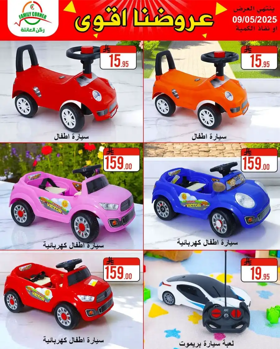 Exclusive Deals: Save Up to 60%! In Family corner undefined
