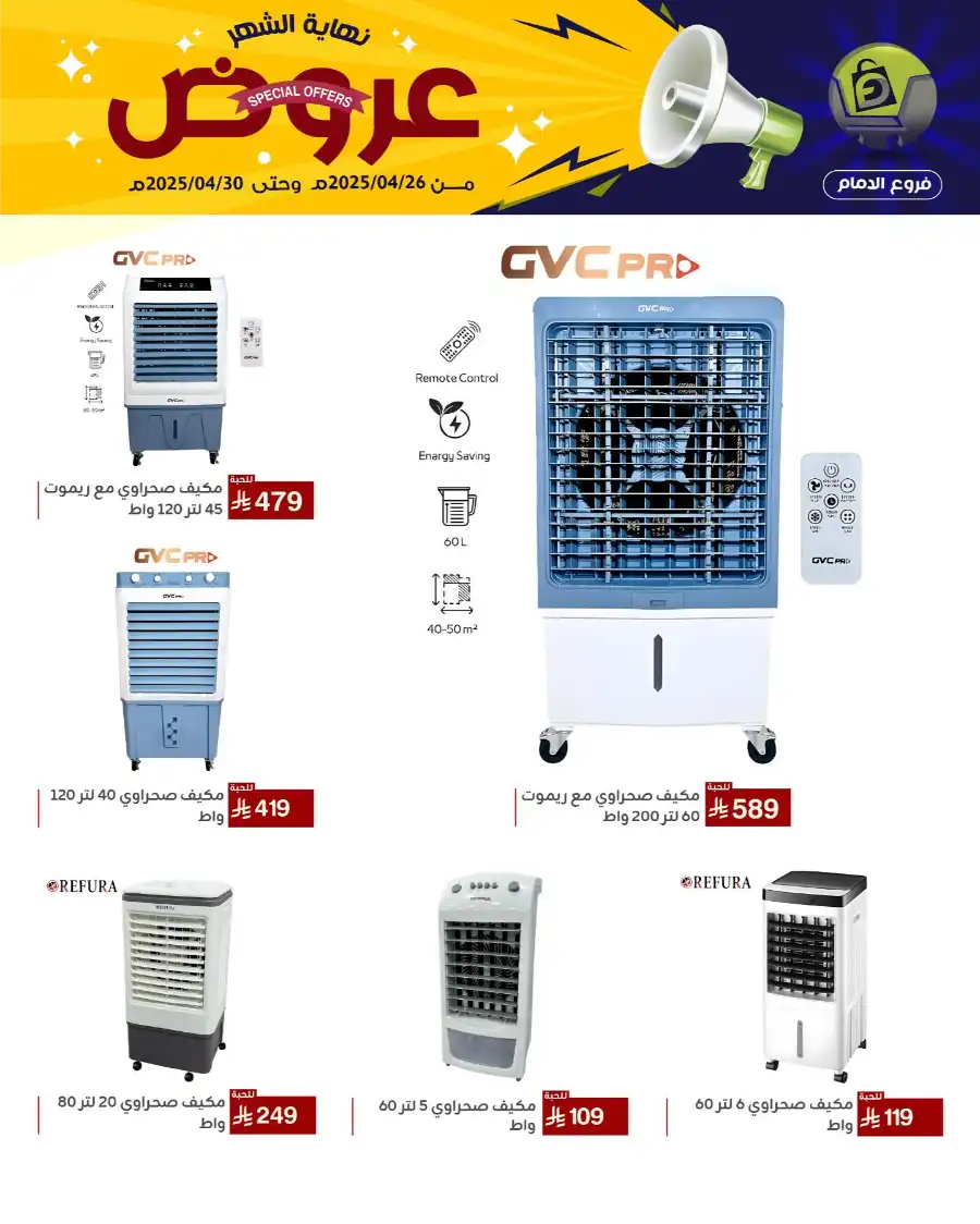 End of Month Special Offer! In Family Discount Dammam
