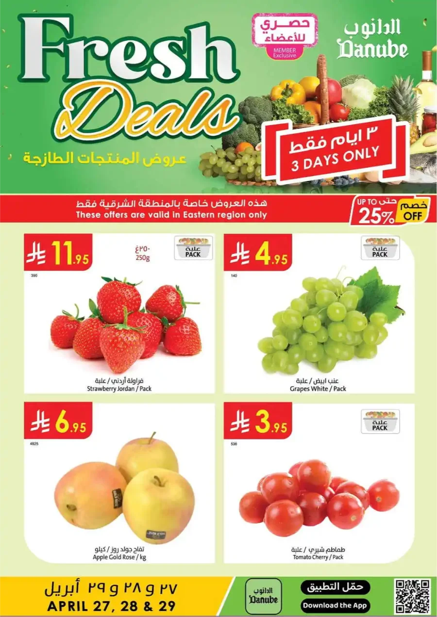 Fresh Deals In Danube Dammam