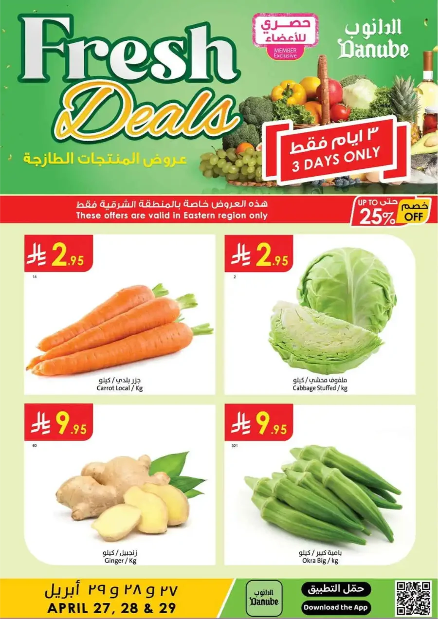 Fresh Deals In Danube Dammam