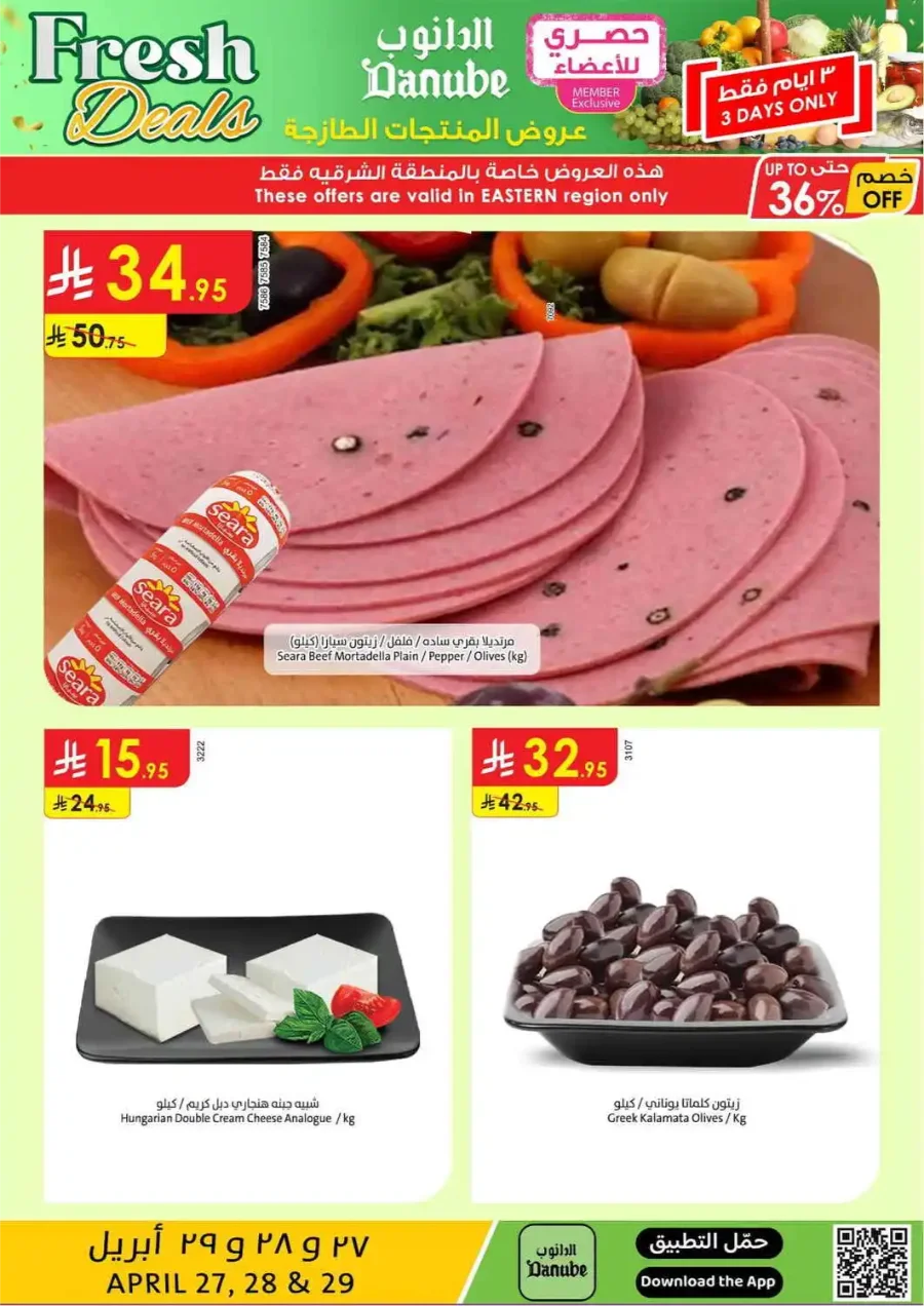 Fresh Deals In Danube Dammam
