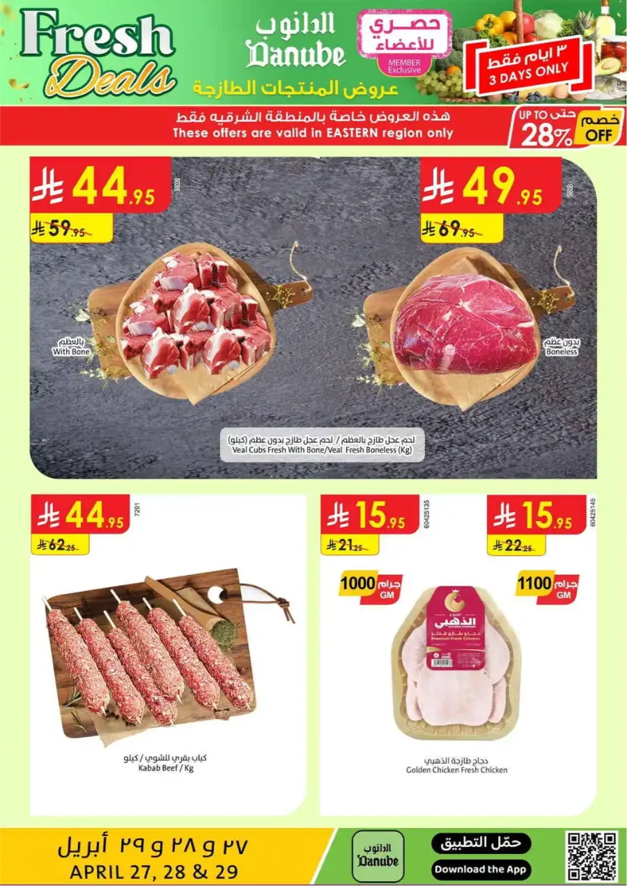 Fresh Deals In Danube Dammam