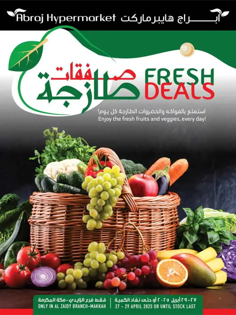 Fresh Deals In Abraj Hypermarket undefined