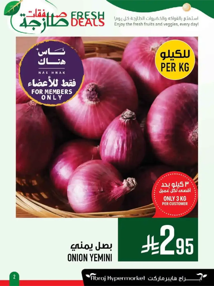 Fresh Deals In Abraj Hypermarket undefined