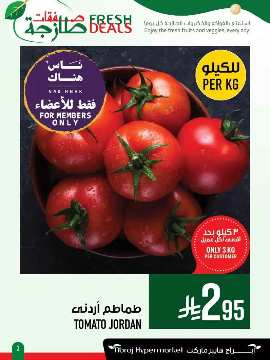 Fresh Deals In Abraj Hypermarket undefined