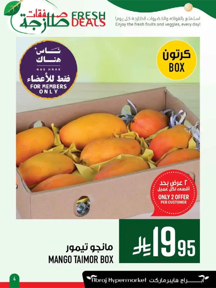 Fresh Deals In Abraj Hypermarket undefined