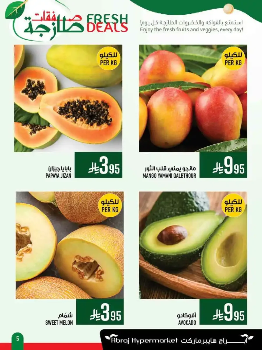 Fresh Deals In Abraj Hypermarket undefined