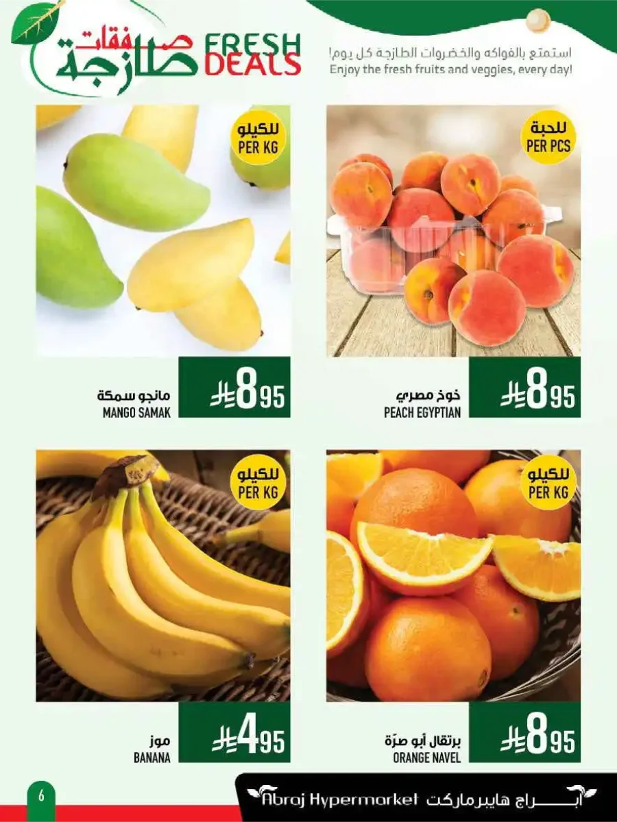 Fresh Deals In Abraj Hypermarket undefined