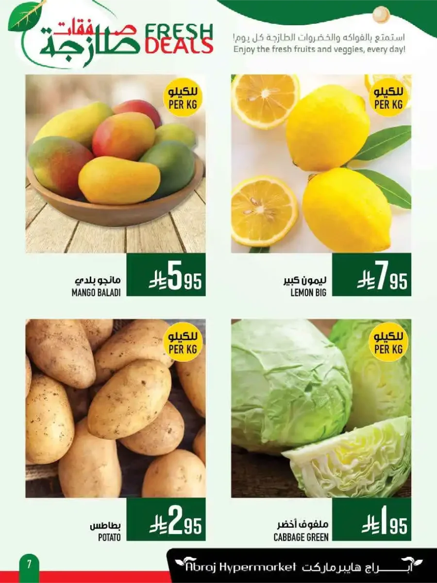 Fresh Deals In Abraj Hypermarket undefined