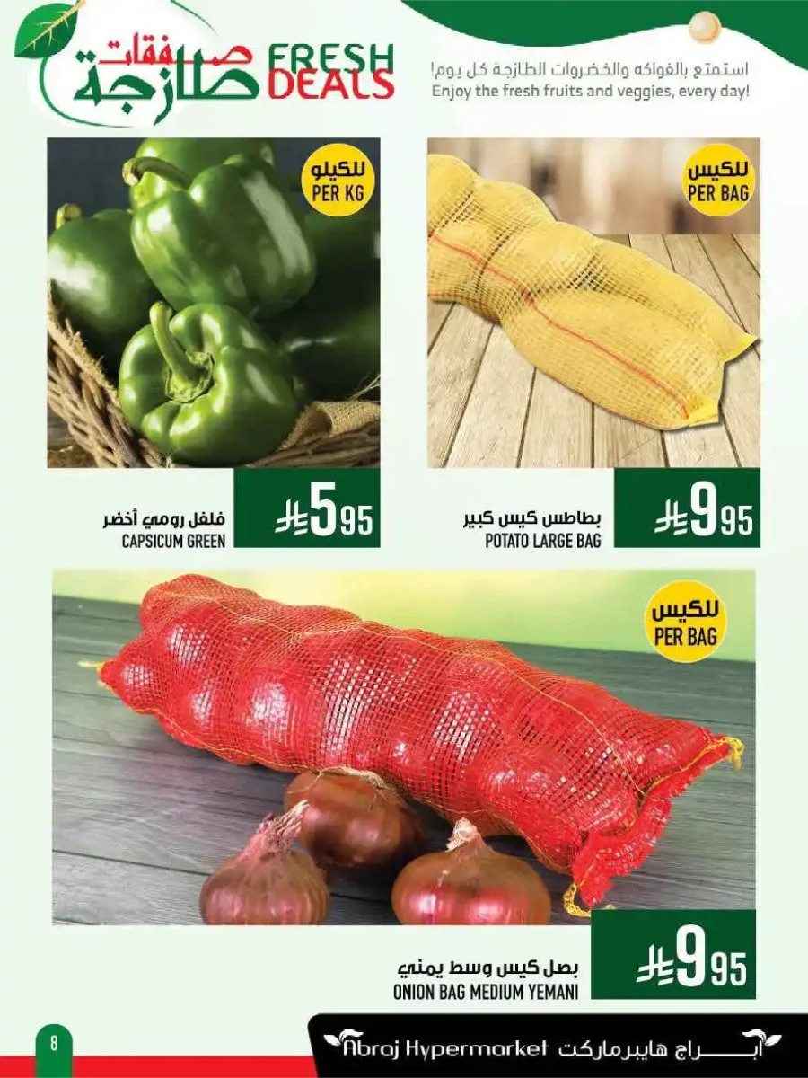 Fresh Deals In Abraj Hypermarket undefined