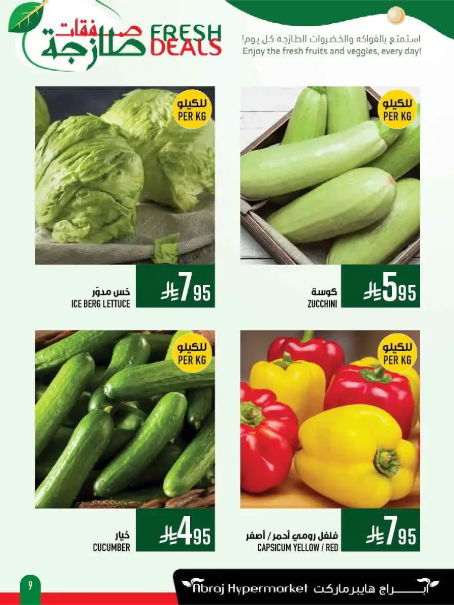 Fresh Deals In Abraj Hypermarket undefined