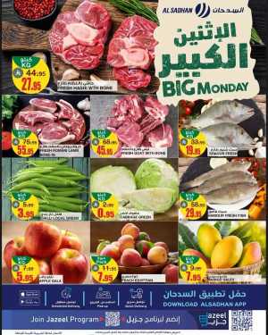 Big Monday In Al Sadhan Riyadh