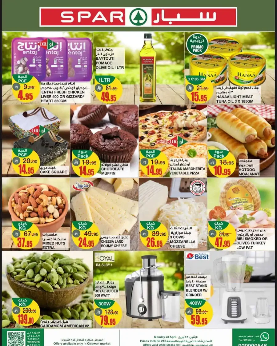 Big Monday In Spar Hypermarket undefined